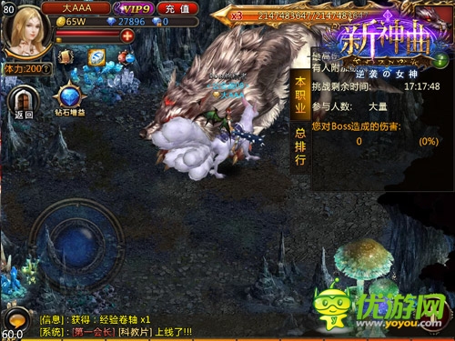 變身超級(jí)英雄《新神曲》吃飯睡覺打BOSS