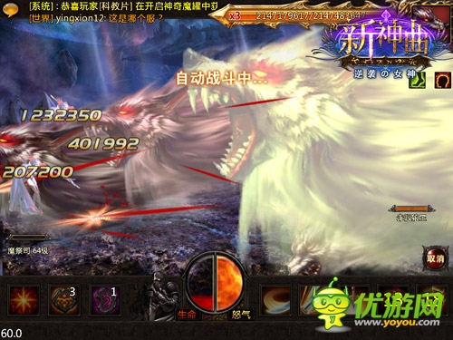 變身超級(jí)英雄《新神曲》吃飯睡覺打BOSS