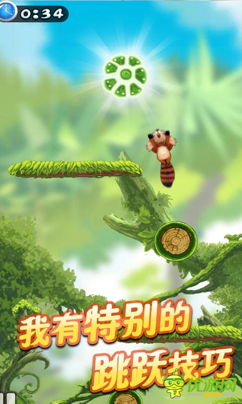 天天跳跳熊截圖欣賞