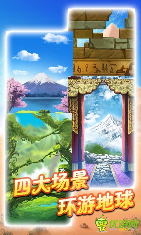 天天跳跳熊截圖欣賞