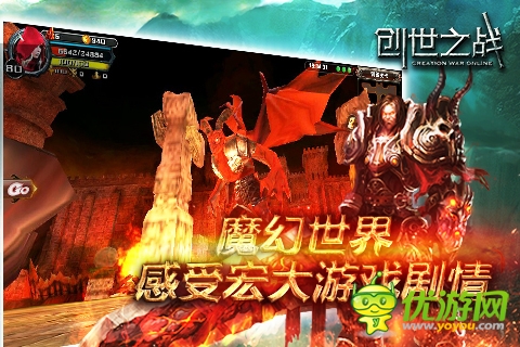 創(chuàng)世之戰(zhàn)截圖欣賞