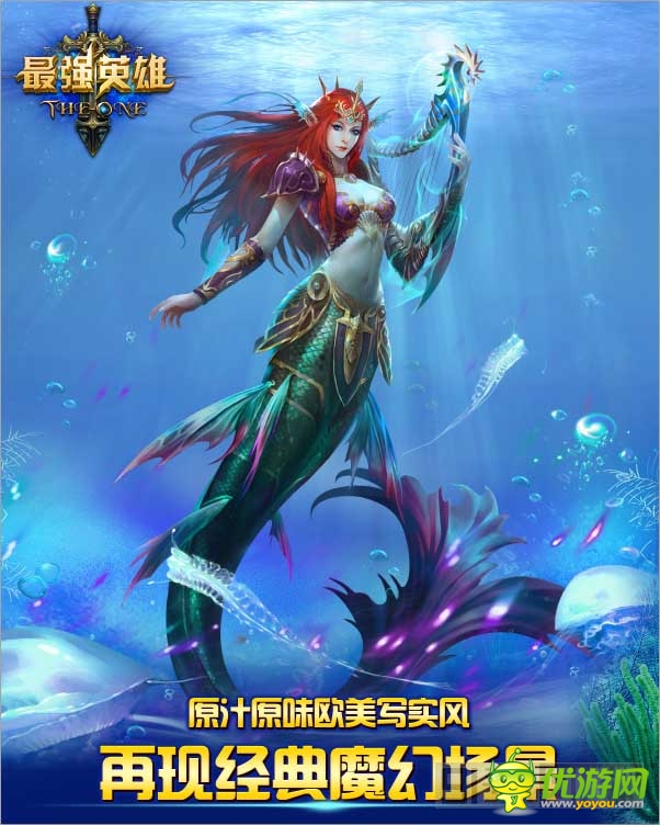 四維策略魔幻《最強(qiáng)英雄》曝光 六月份見面