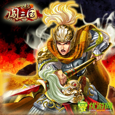 《一起闖三國》安卓新服 神兵降臨火爆開啟