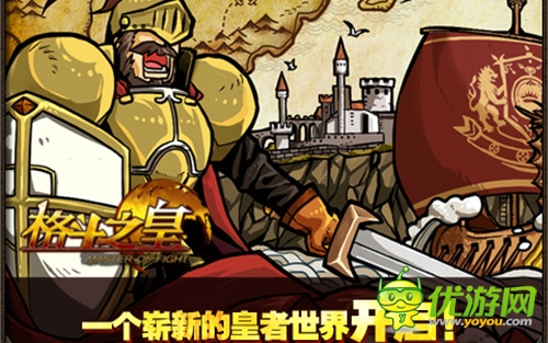 《格斗之皇》新版推出 職業(yè)平衡再進(jìn)化