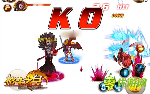 《格斗之皇》新版推出 職業(yè)平衡再進(jìn)化