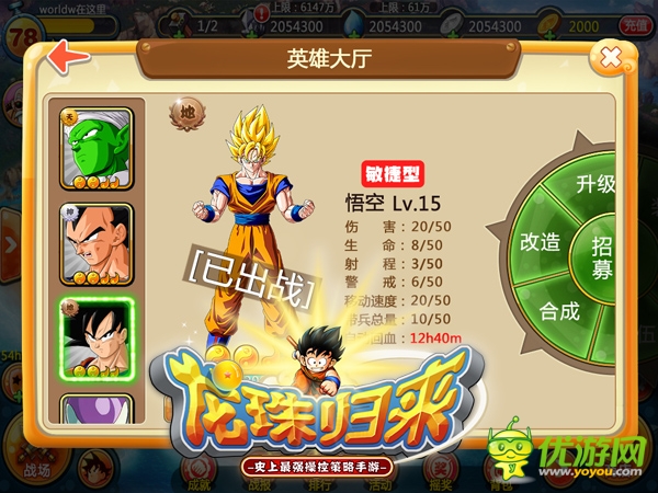 一起顛覆武道會(huì)《龍珠歸來》今日不刪檔測(cè)試