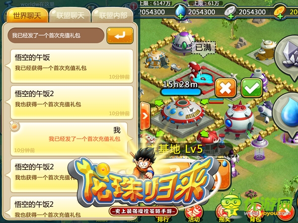 一起顛覆武道會(huì)《龍珠歸來》今日不刪檔測(cè)試