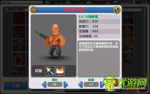 硬漢子來(lái)襲！《Hello Hero》再添強(qiáng)力英雄