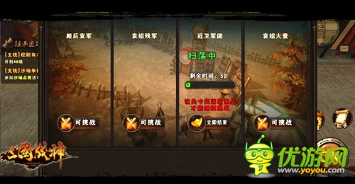 備戰(zhàn)內(nèi)測 《三國戰(zhàn)神》新版本新增掃蕩模式