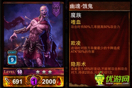  新魔幻卡牌《爐石英雄傳說(shuō)》希臘之篇開測(cè)