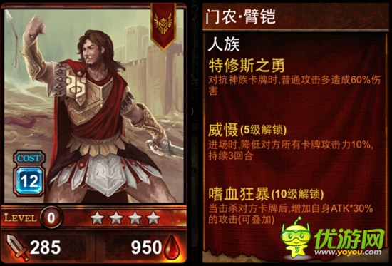  新魔幻卡牌《爐石英雄傳說(shuō)》希臘之篇開測(cè)