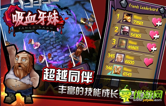 IOS平臺大受熱捧!《吸血牙妹》玩法大曝光