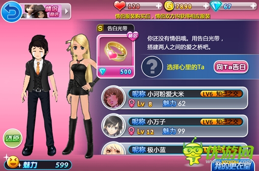 手機(jī)版《勁舞團(tuán)》新版內(nèi)容:單身告白 情侶共舞