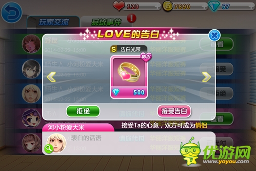 手機(jī)版《勁舞團(tuán)》新版內(nèi)容:單身告白 情侶共舞