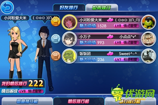 手機(jī)版《勁舞團(tuán)》新版內(nèi)容:單身告白 情侶共舞