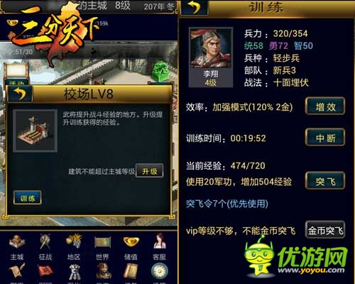 神秘職業(yè)登場(chǎng) 《三分天下》探訪武魂訓(xùn)練師