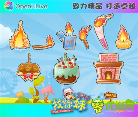 坑爹!《找你妹2014》違禁品大曝光