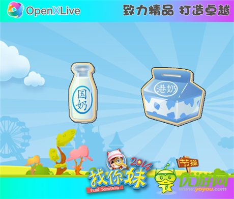 坑爹!《找你妹2014》違禁品大曝光