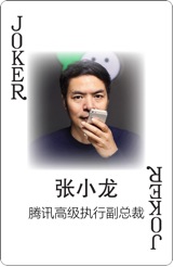 一幅撲克牌 幫你看清手游江湖的那些大佬們