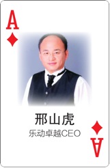 一幅撲克牌 幫你看清手游江湖的那些大佬們