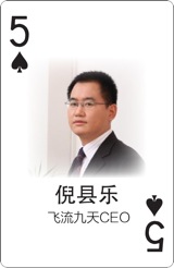 一幅撲克牌 幫你看清手游江湖的那些大佬們