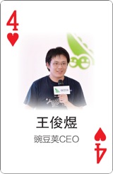 一幅撲克牌 幫你看清手游江湖的那些大佬們