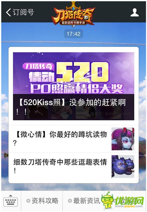 微信號(hào)升級(jí)啦《刀塔傳奇》精彩內(nèi)容不可錯(cuò)過 