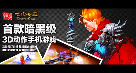 黑級3D游戲《地牢女王》開啟魔幻啟蒙