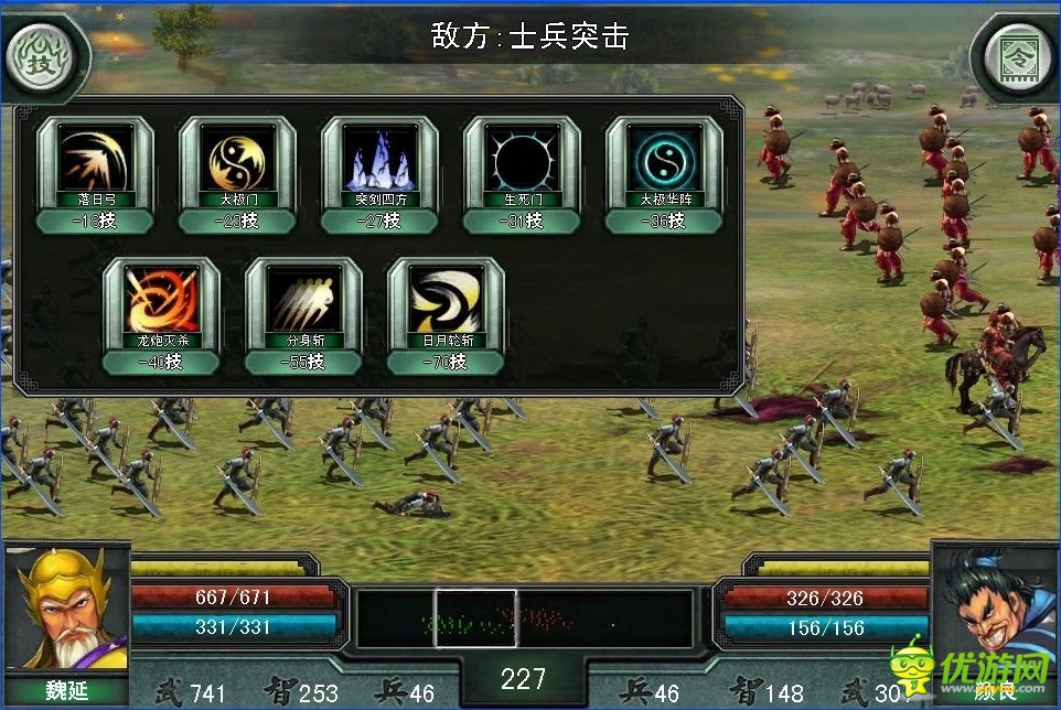 三國(guó)霸王大陸截圖欣賞