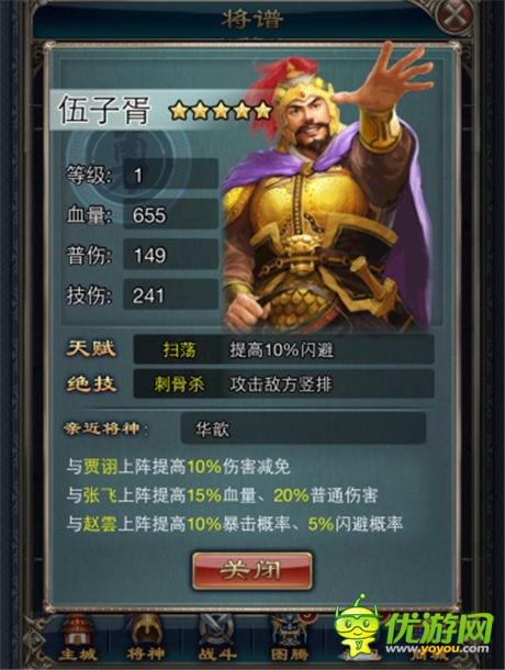 《一起斗將神》穿越情人劫之關公戰(zhàn)秦瓊 