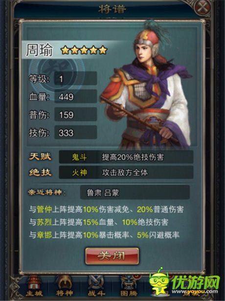 《一起斗將神》穿越情人劫之關公戰(zhàn)秦瓊 