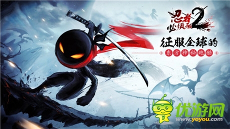 獨(dú)具風(fēng)格手游《忍者必須死2》5.27神秘公測(cè) 