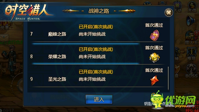 有種再?！咙c(diǎn)《時(shí)空獵人》戰(zhàn)神之路難度飆升