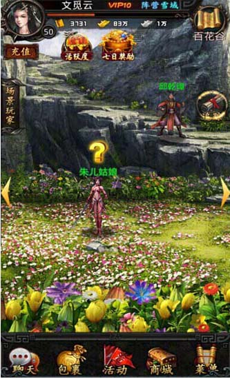 《龍印2》測評：劇情吸人 畫面高大上