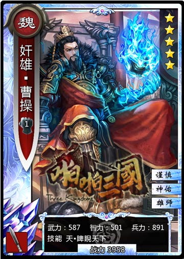 董卓VS三帝!《啪啪三國》新資料片“君主覺醒”來襲