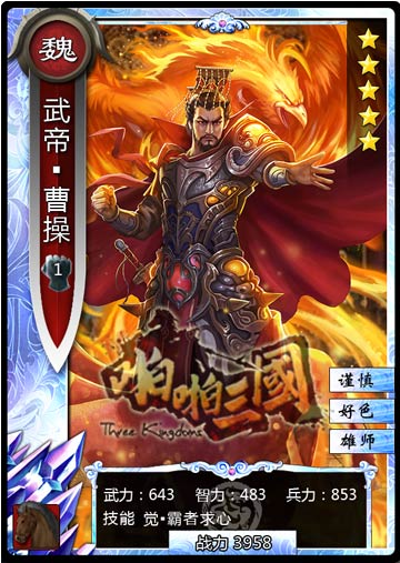 董卓VS三帝!《啪啪三國》新資料片“君主覺醒”來襲