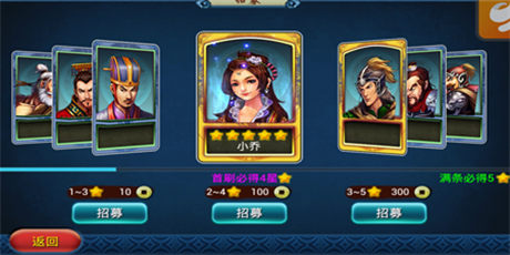 簡約而不簡單《馬上三國》高級(jí)英雄都到碗里來