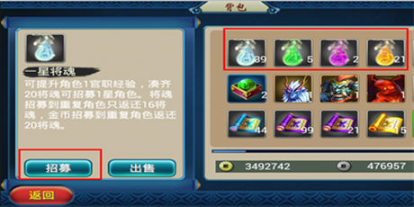 簡約而不簡單《馬上三國》高級(jí)英雄都到碗里來