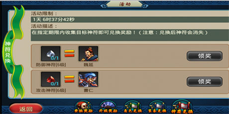 簡約而不簡單《馬上三國》高級(jí)英雄都到碗里來