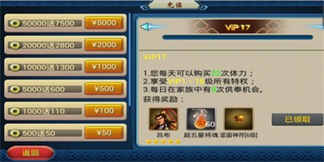 簡約而不簡單《馬上三國》高級(jí)英雄都到碗里來