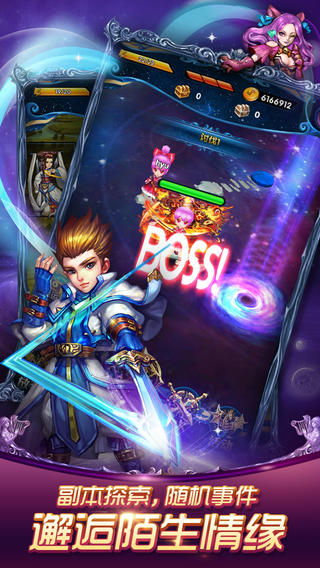 星座女神截圖欣賞