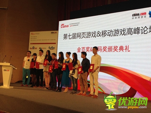 明珠游戲斬獲金碼獎(jiǎng) 全面部署手游市場(chǎng)