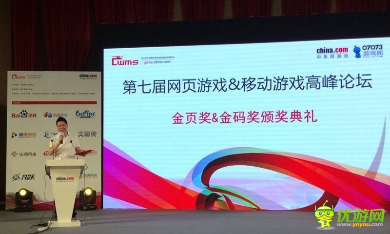 金碼獎?wù)酃?上海方寸獲中國網(wǎng)游高峰論壇雙料獎項(xiàng)