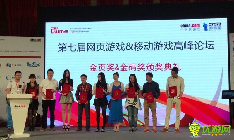 金碼獎?wù)酃?上海方寸獲中國網(wǎng)游高峰論壇雙料獎項(xiàng)