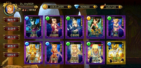 眾神大革命《諸神之怒》 打造全新陣容