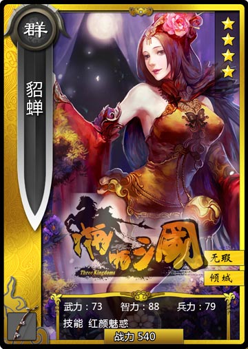 日本畫手操刀!《啪啪三國》限制級女體人設曝光