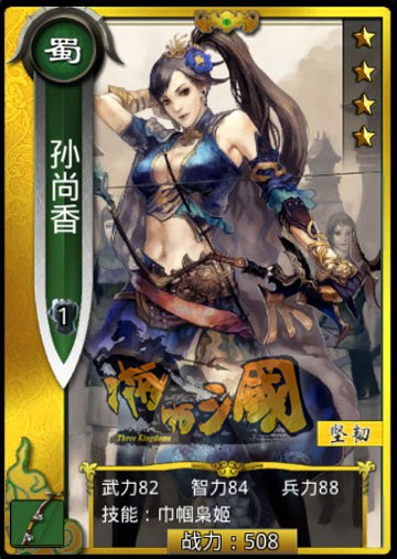 日本畫手操刀!《啪啪三國》限制級女體人設曝光