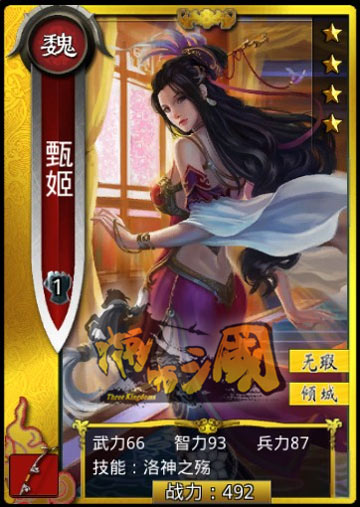 日本畫手操刀!《啪啪三國》限制級(jí)女體人設(shè)曝光