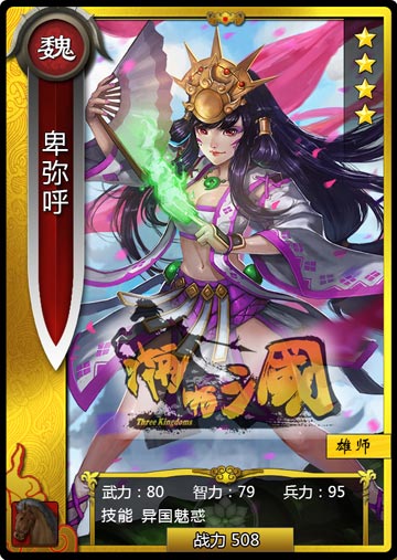 日本畫手操刀!《啪啪三國》限制級(jí)女體人設(shè)曝光