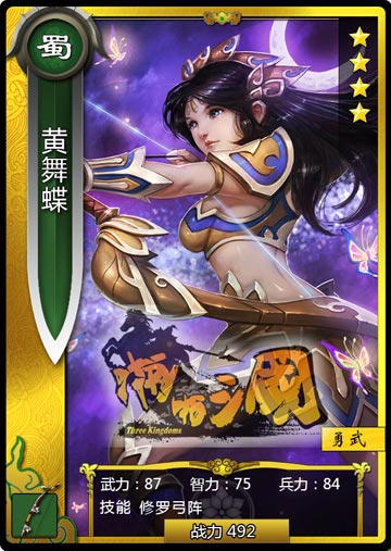 日本畫(huà)手操刀!《啪啪三國(guó)》限制級(jí)女體人設(shè)曝光